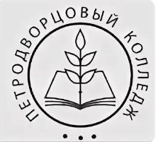 Логотип (Петродворцовый колледж)